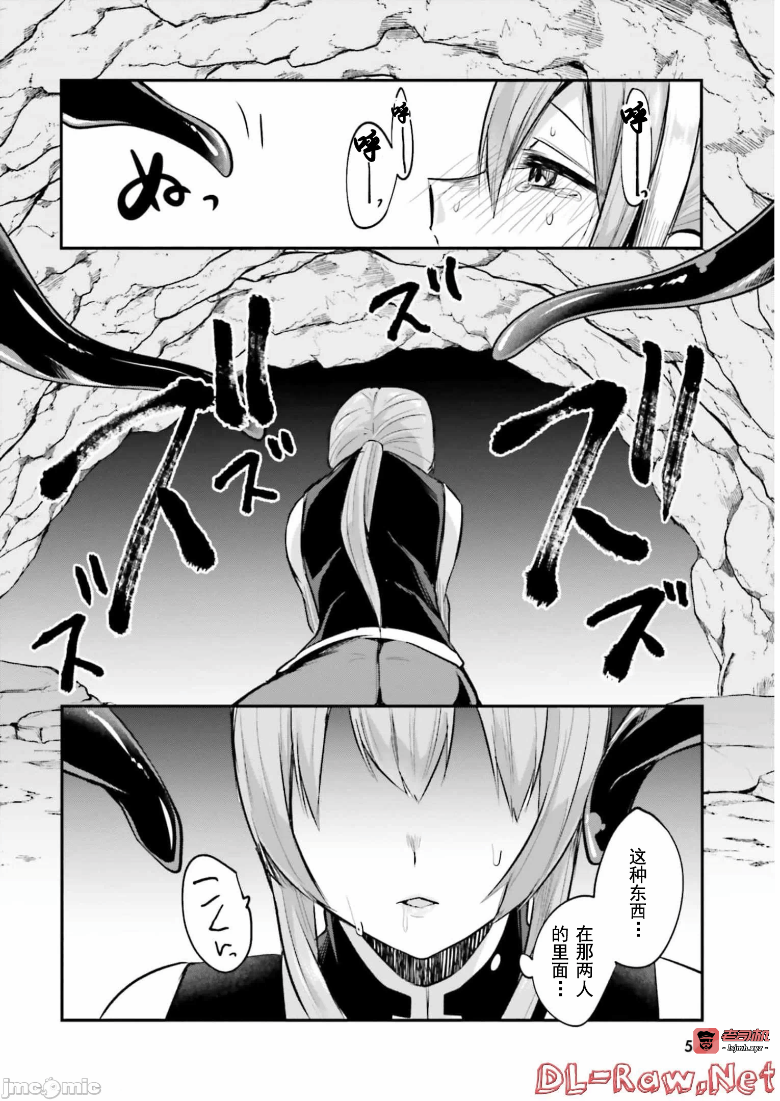 第8话8 第 27 页