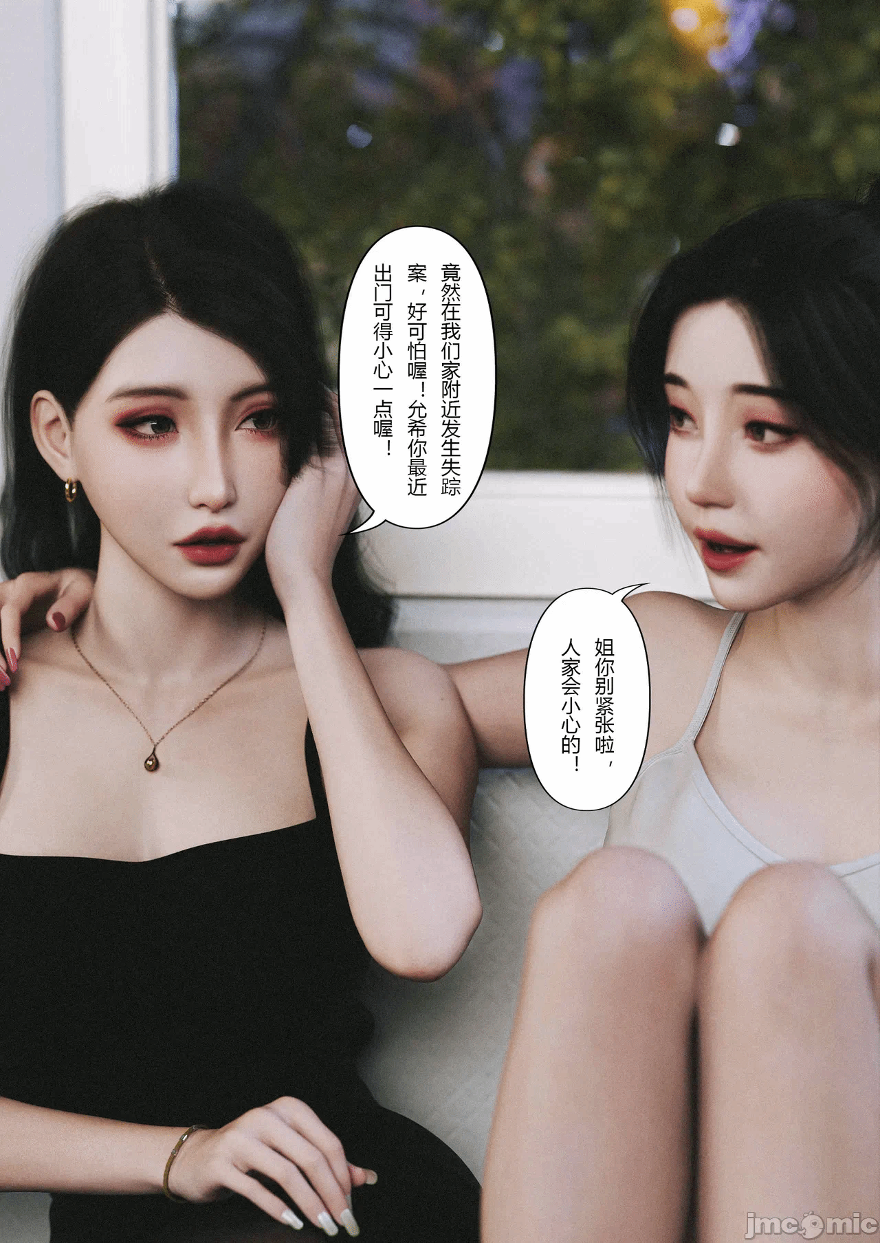 [FTL]将她穿上后：允希篇_1-7 第一话 - 264