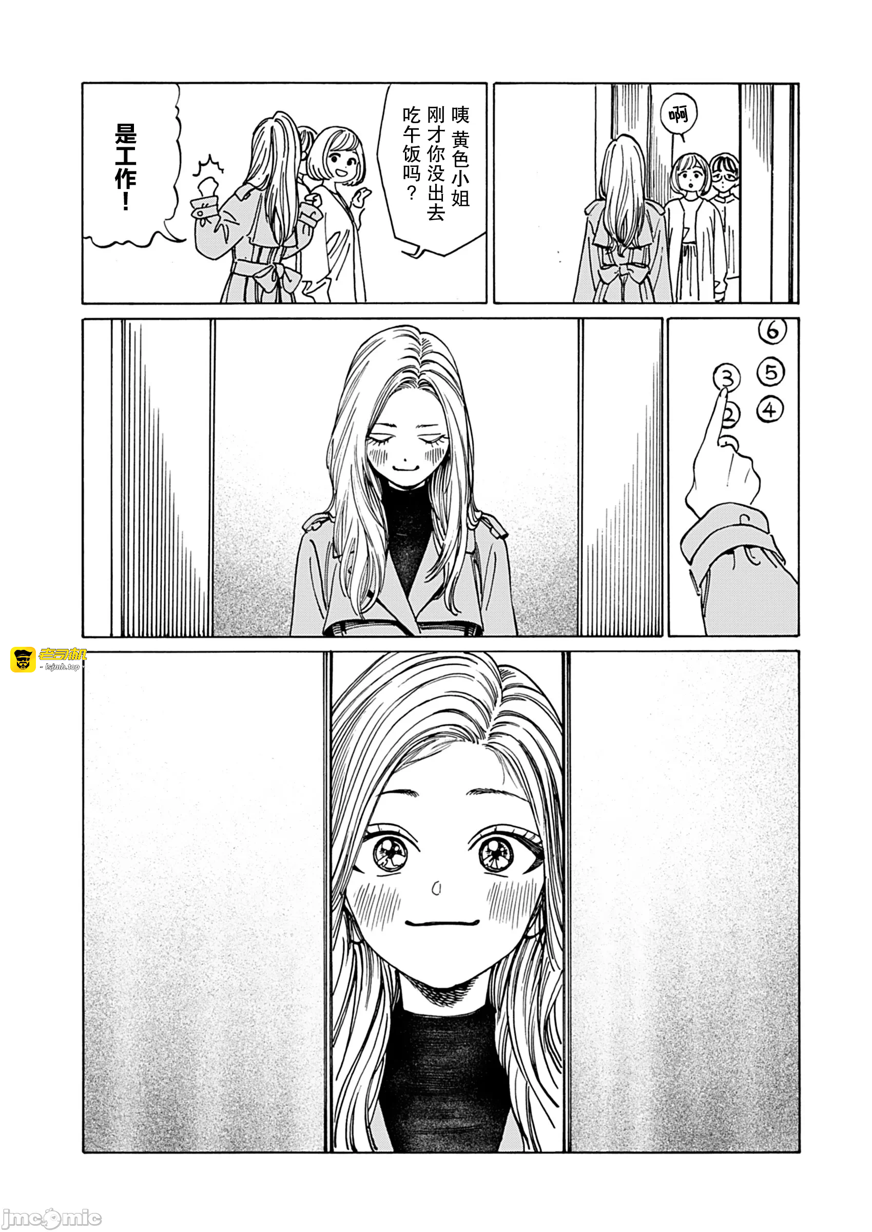 第1话 第 5 页
