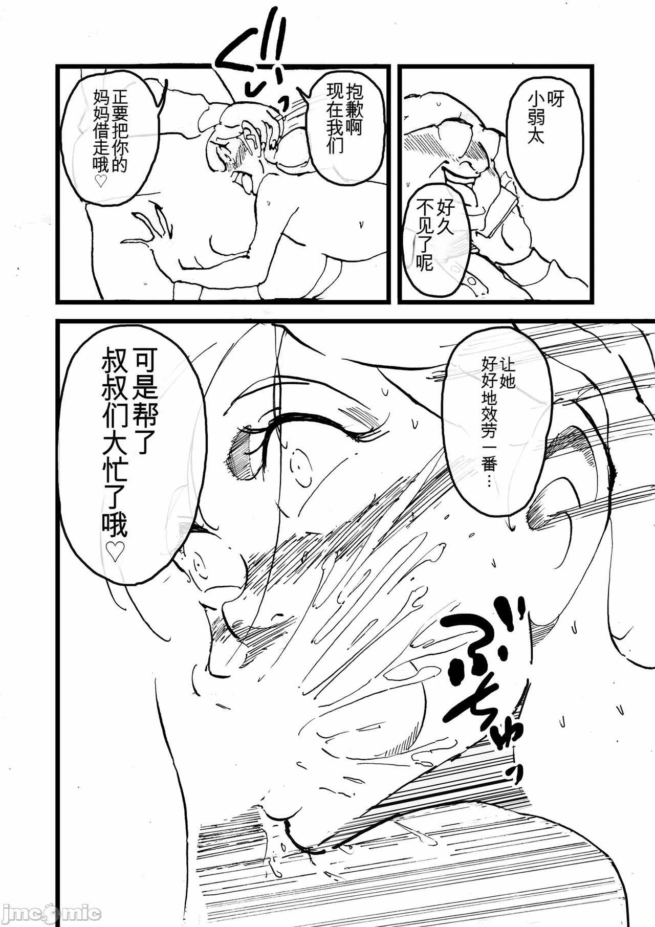 第一话 第 121 页