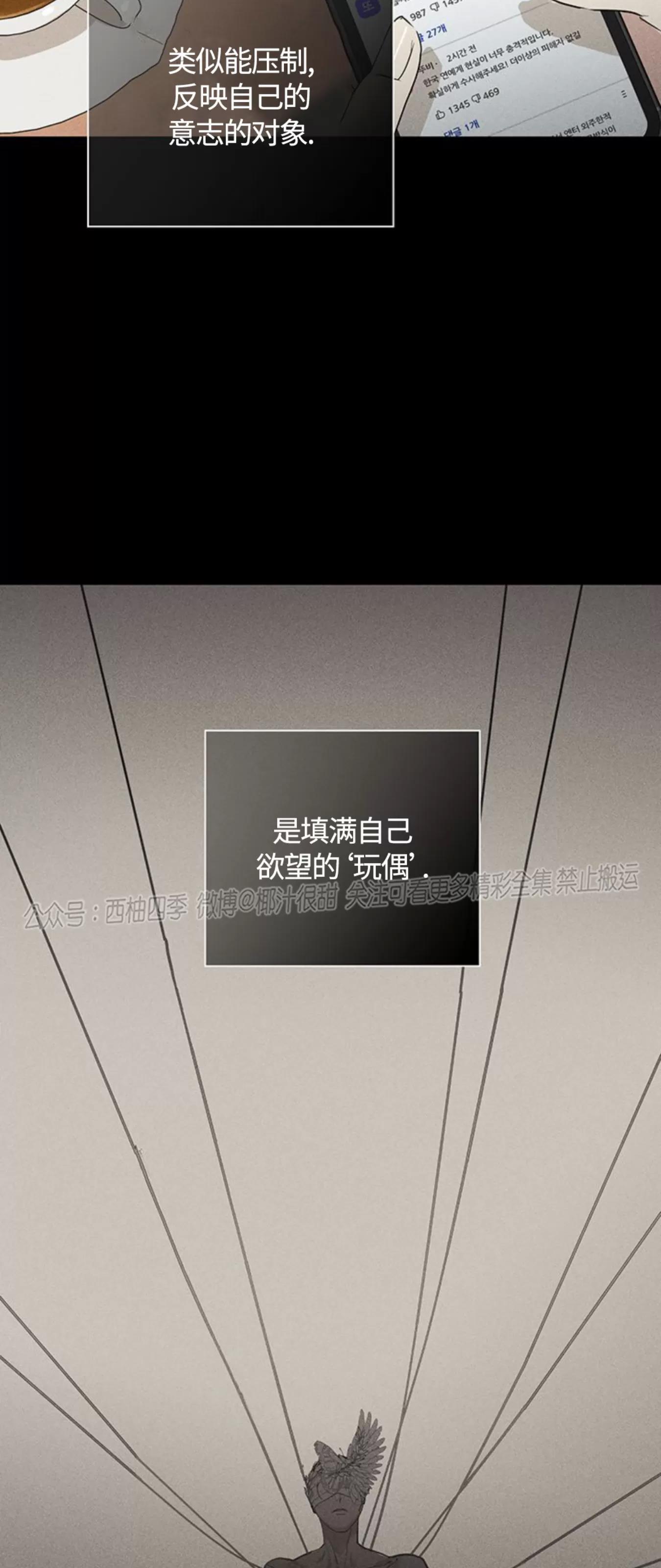第56话 第 76 页