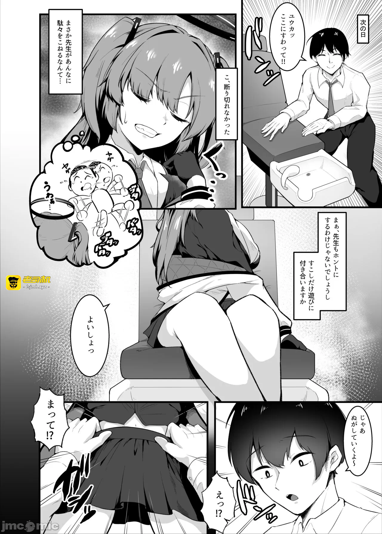 第一话 第 7 页