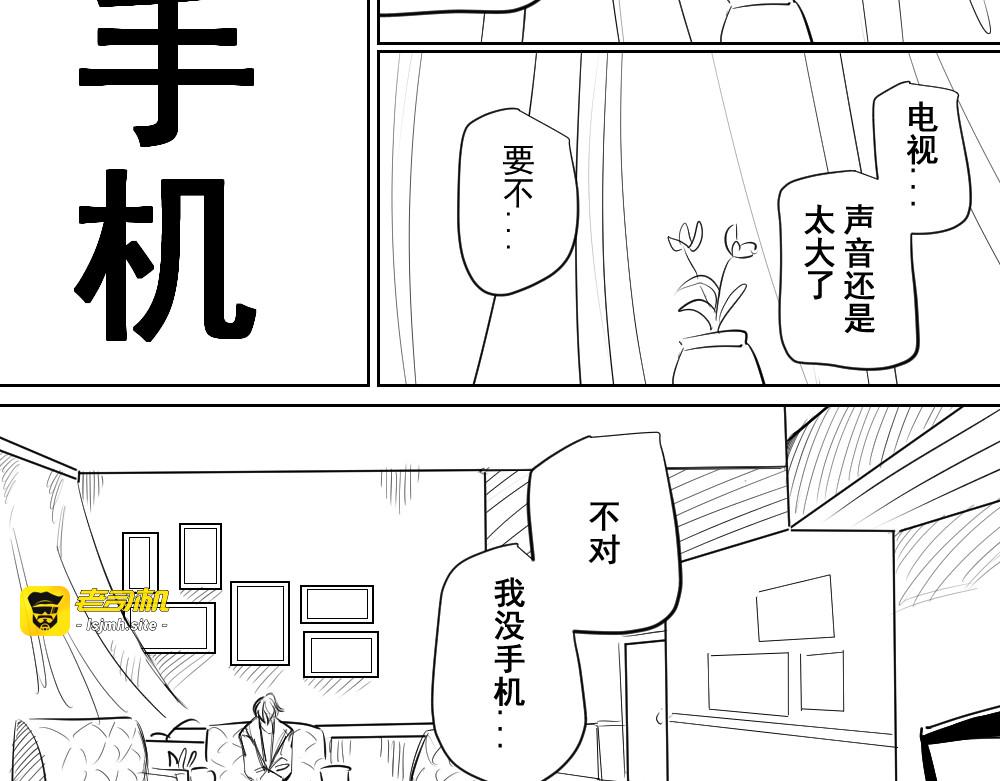 你见到其他吸血鬼了？ 第 17 页
