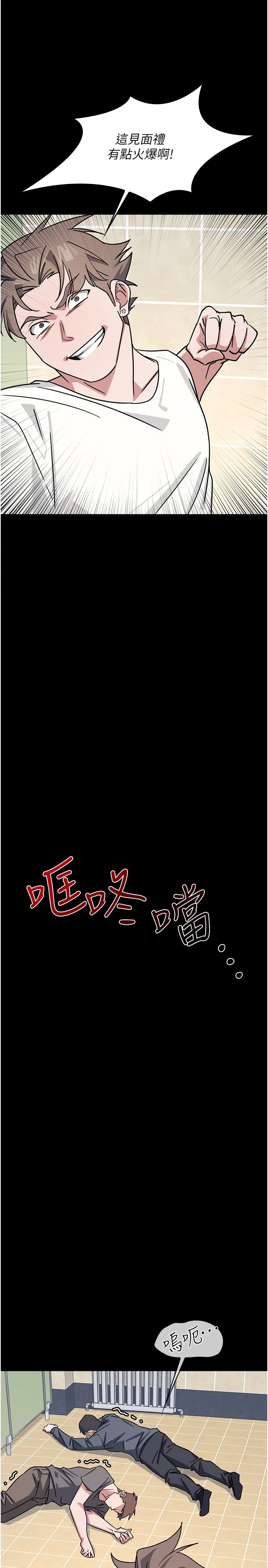 第27话 - 老师不能没有肉棒 第 4 页