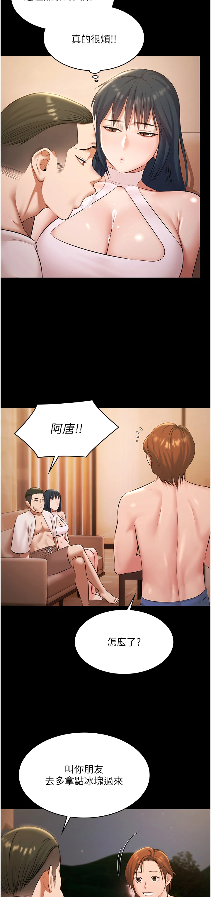 第18话 - 你都有反应了还装傻♥ 第 36 页