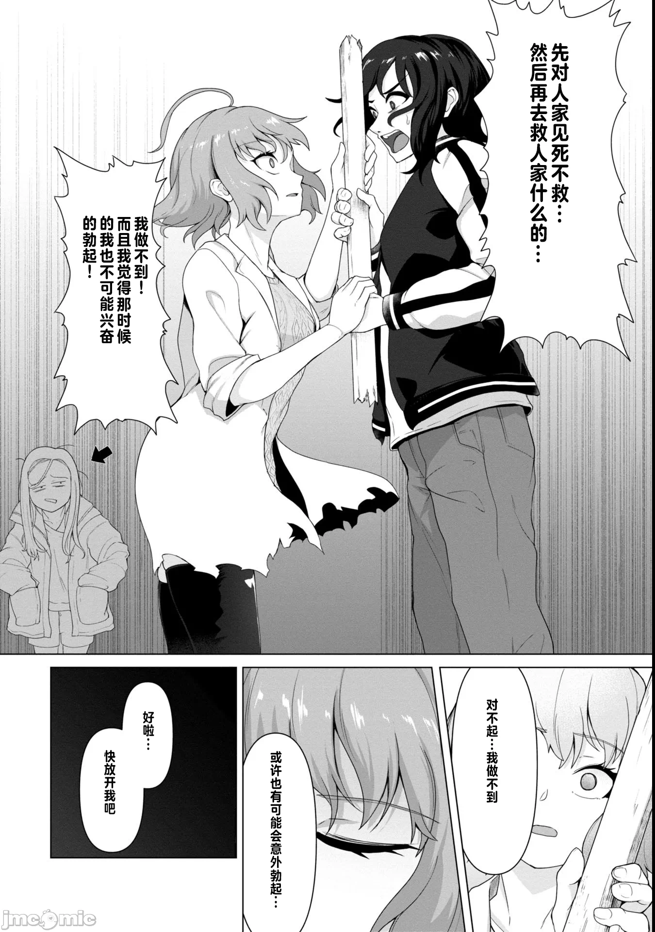 第5话5 第 16 页