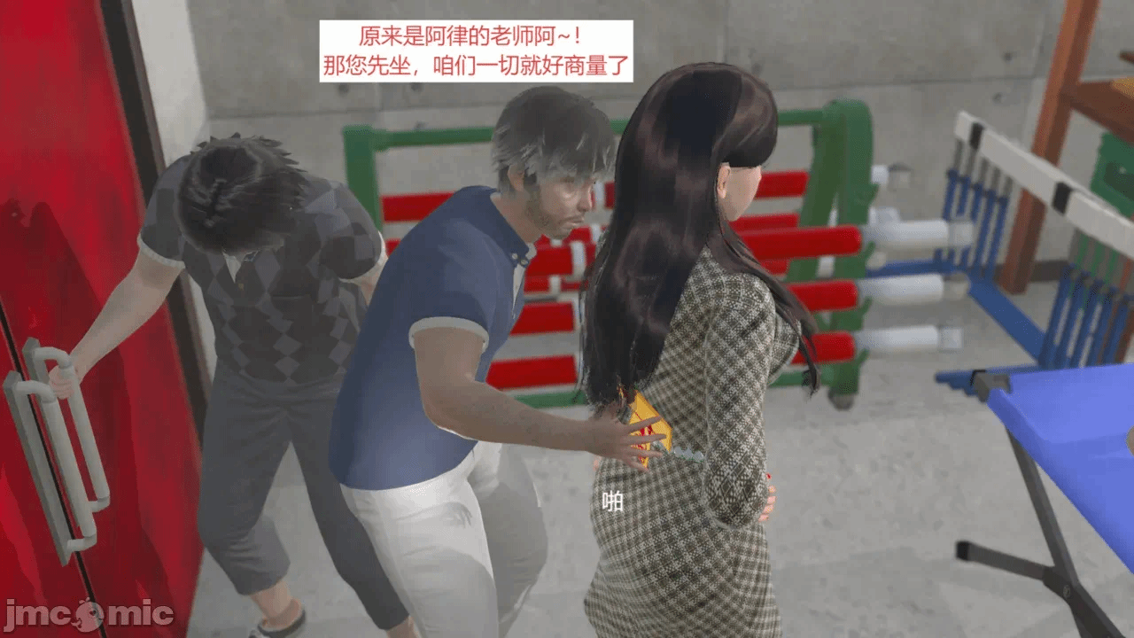 西女的堕落（番外 女友的转变） 第一话 - 188