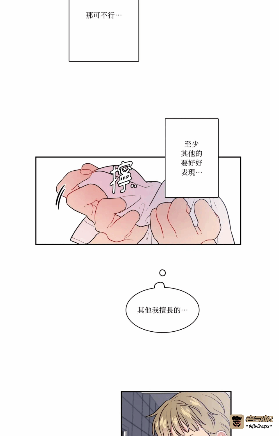 第18话第18话 第 23 页