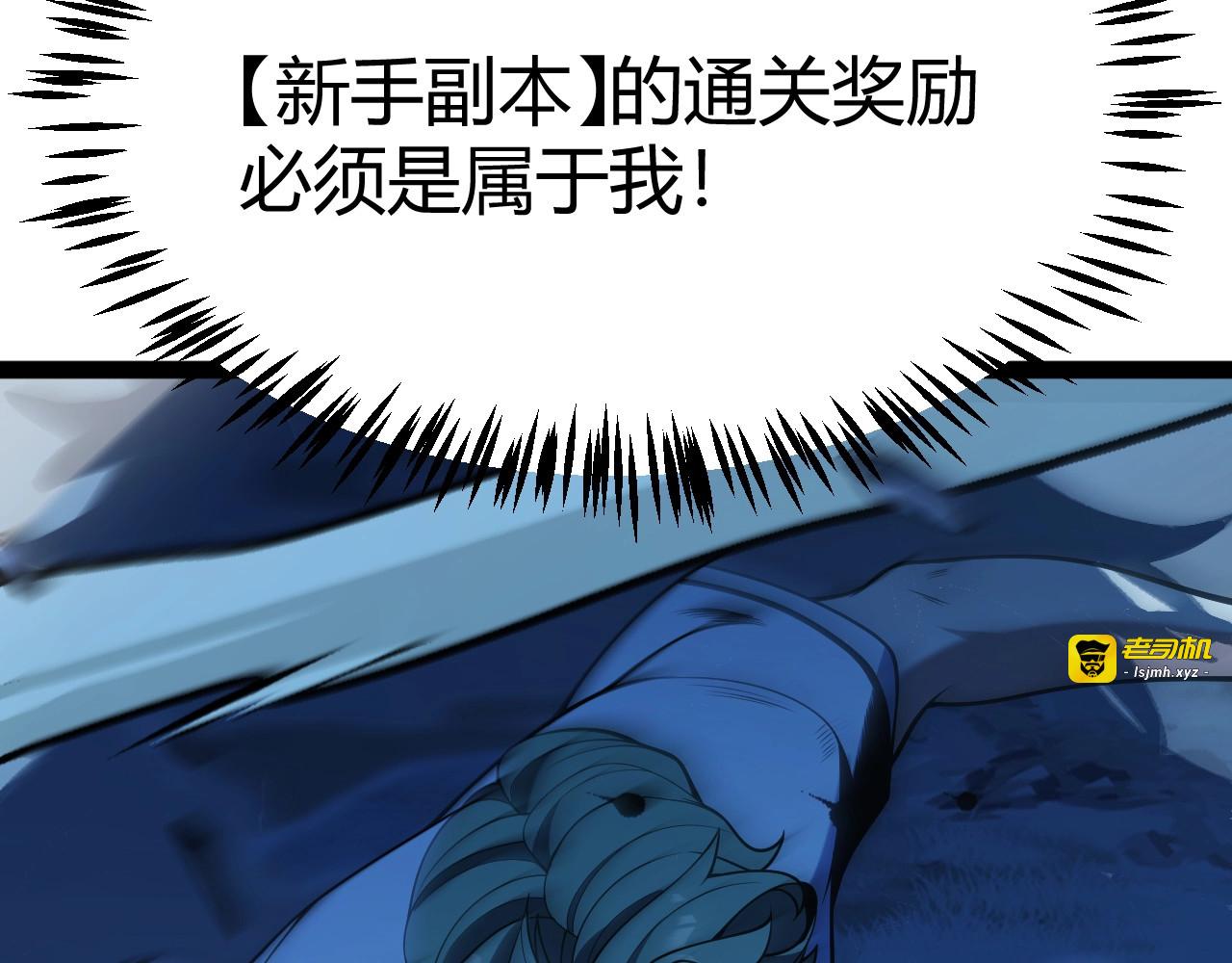 第16话 通关奖励？我早拿过了！ 第 163 页