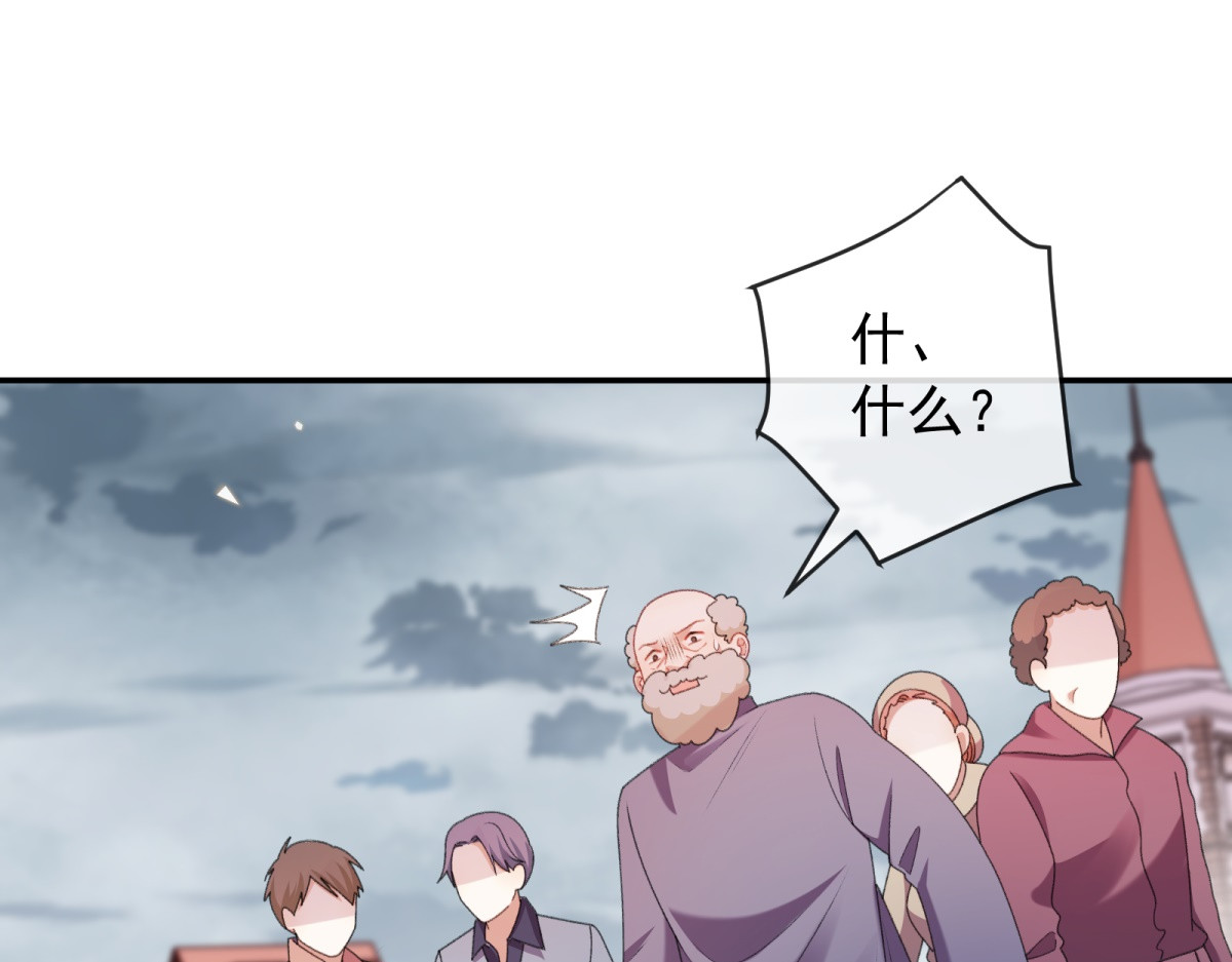 第59话 梅森登场！ 第 76 页