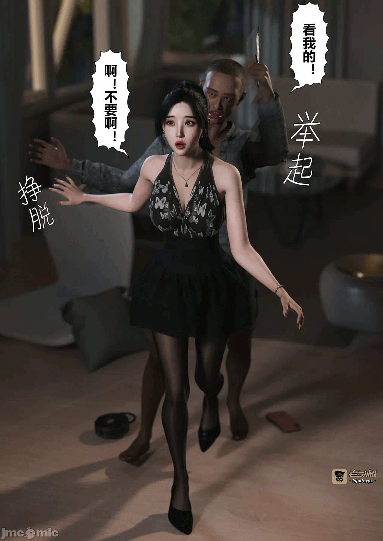 [FTL]将她穿上后：允希篇_1-7 第一话 - 17