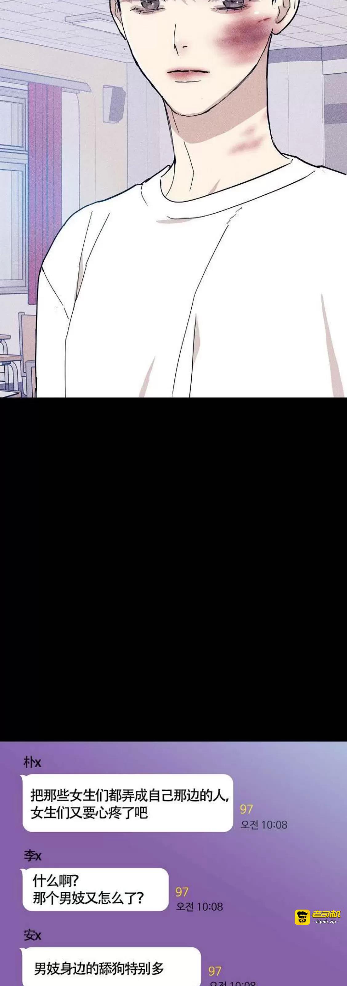 第31话 第 13 页