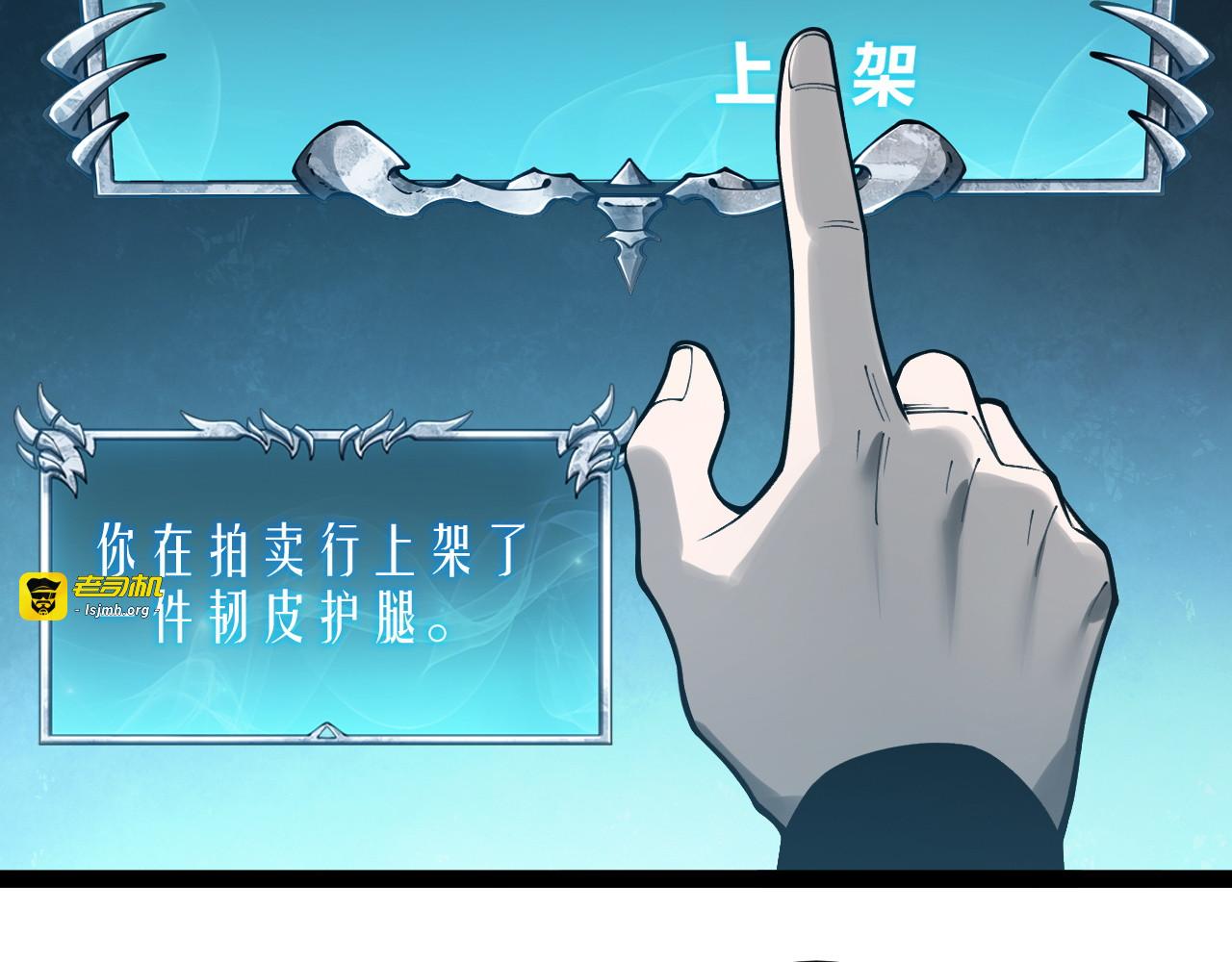 002 隐藏任务！越级击杀领主！ 第 103 页