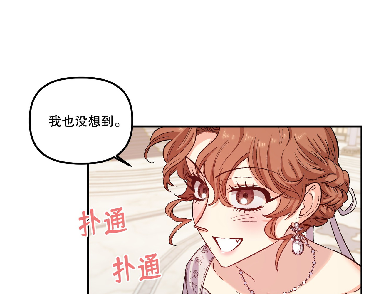 第 34话 第 8 页