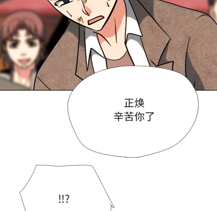 第381话 第 75 页