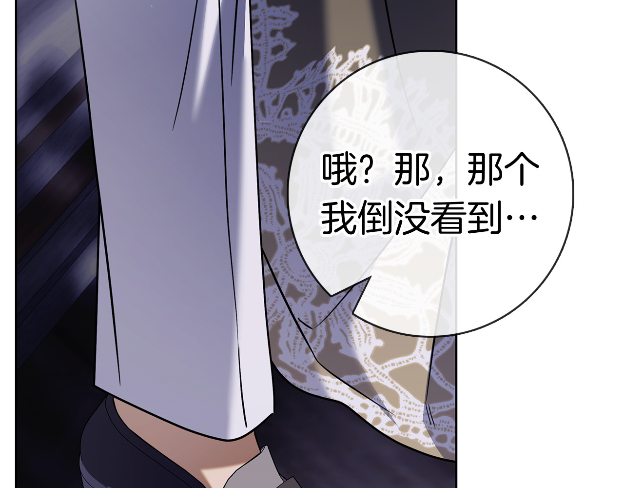 第59话 神女?! 第 258 页