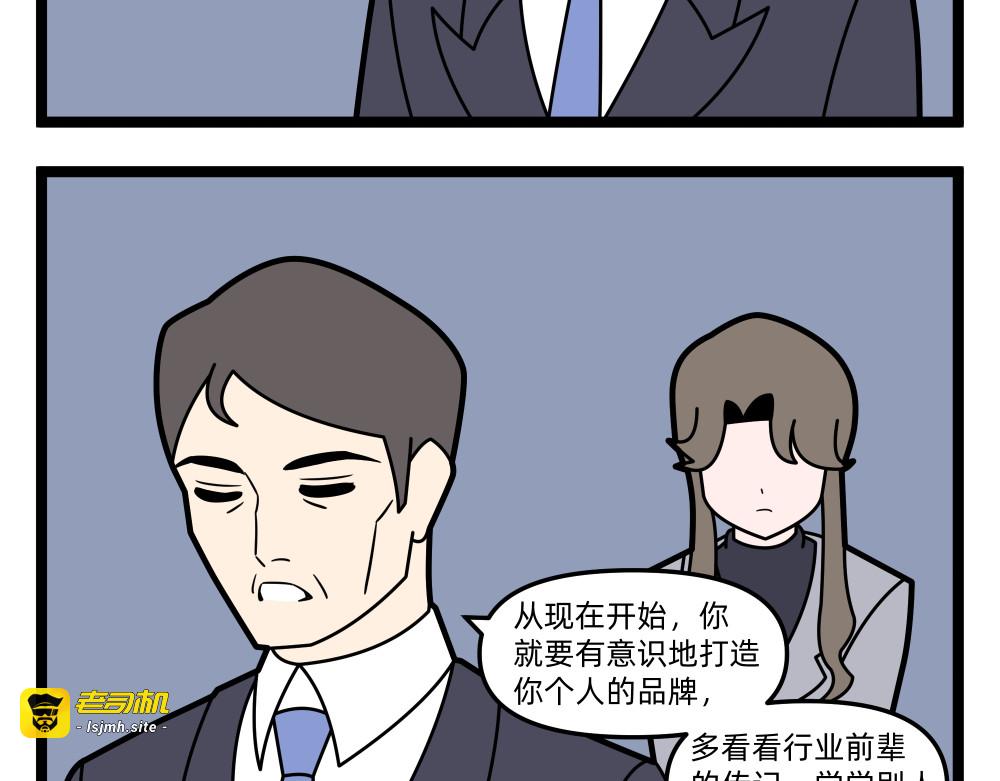 29 断藕③ 第 9 页