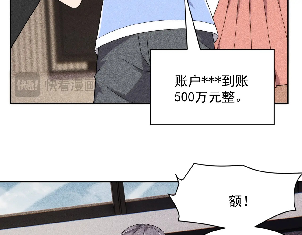 第53话 谁还不认识几个黑客？ 第 96 页