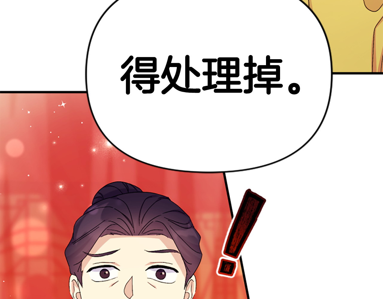 第114话 要不要找个帮手 第 97 页