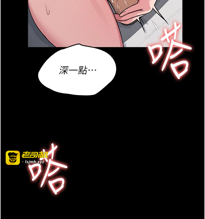 第18话 - 妳这么调皮，真想欺负妳 第 35 页