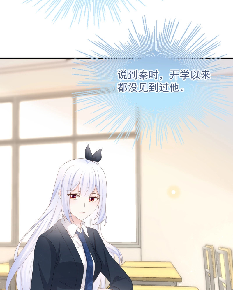第132话 少女心和坏脾气 第 53 页