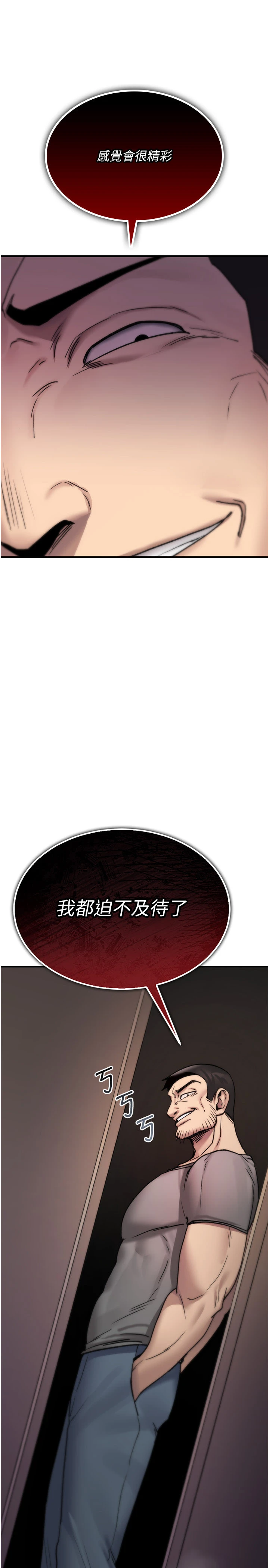 第18话 - 让人夫抽插的小穴 第 41 页