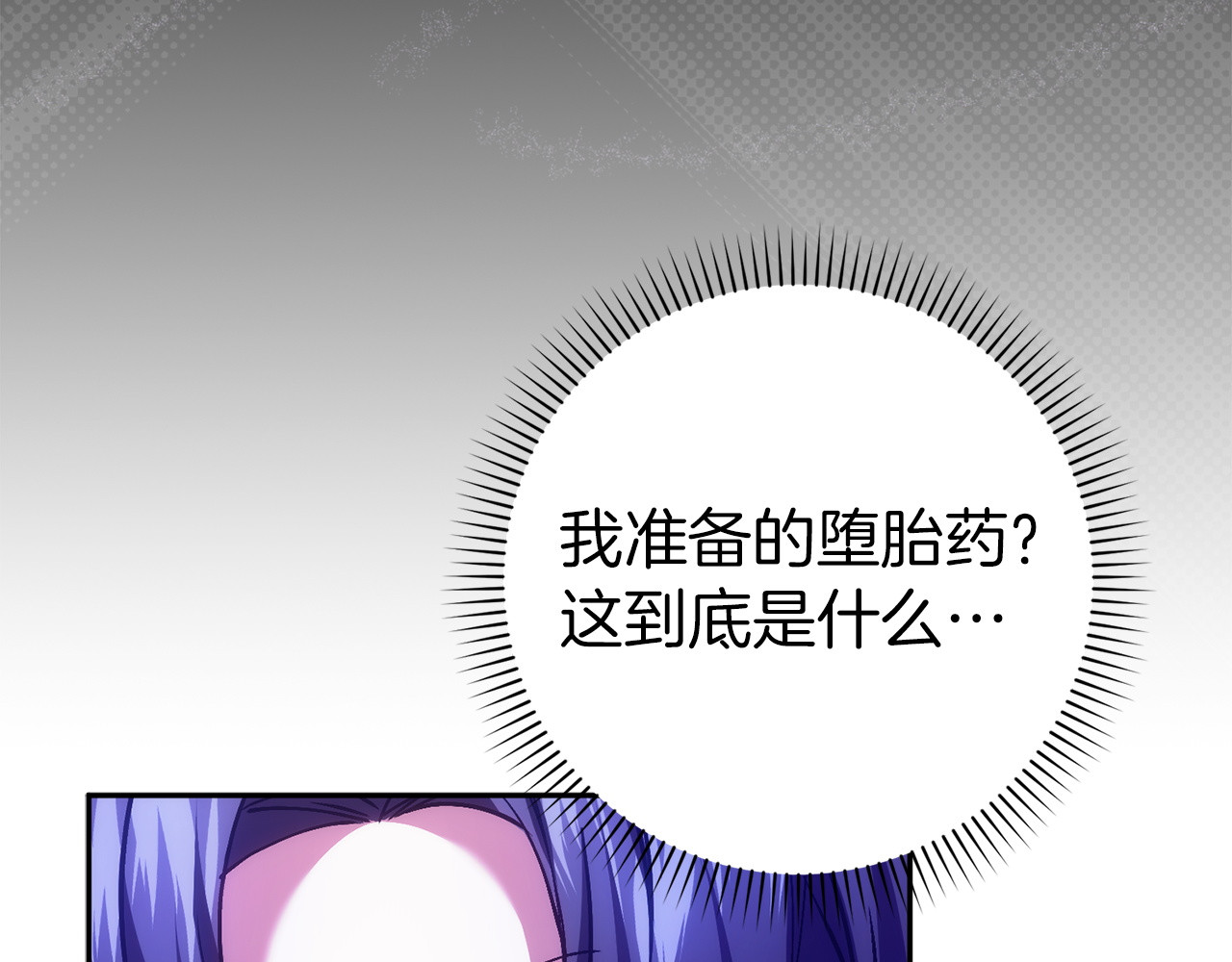 第73话 上门问责 第 159 页