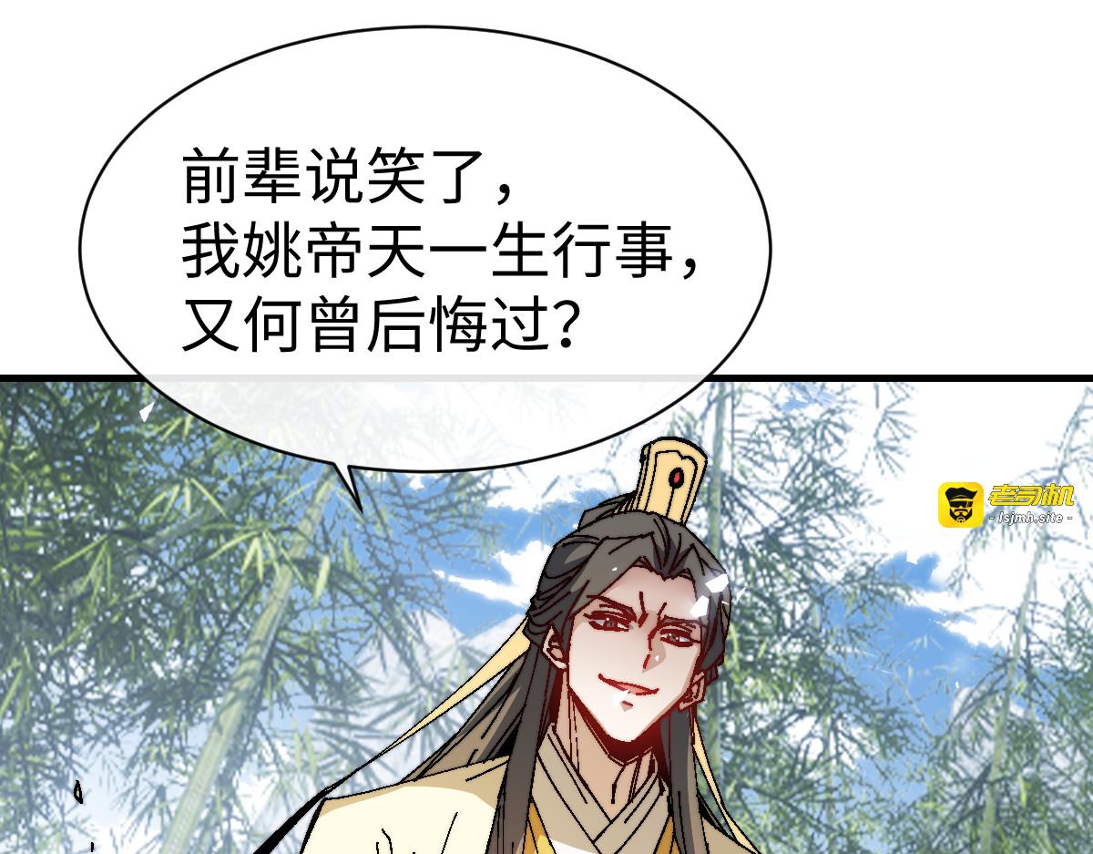 第167话 第 133 页
