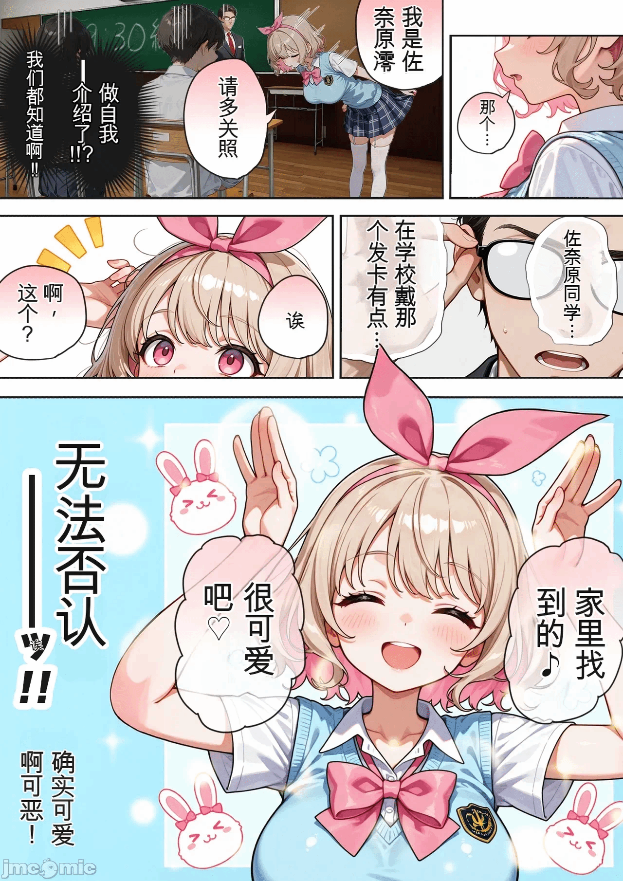 第一话 第 7 页