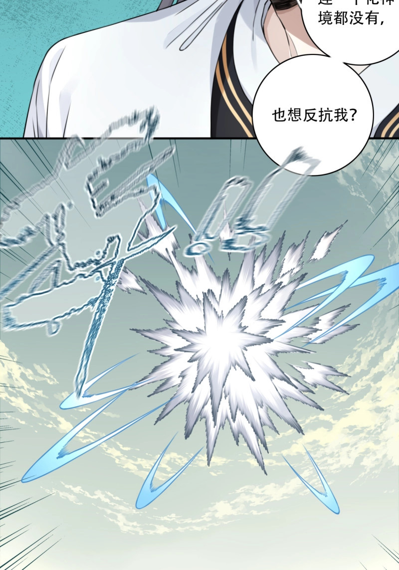 第54话 052：正义修士！ 第 16 页