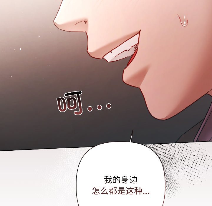 第7话 第 40 页