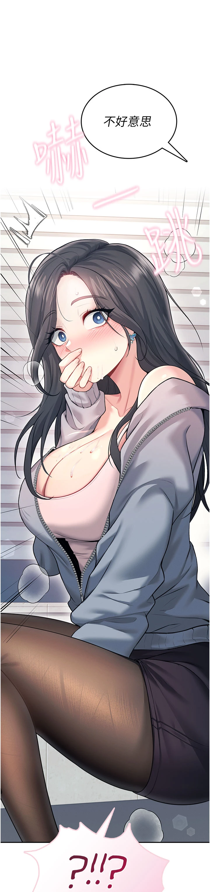 第51话 - 妳这样是赤裸裸的诱惑 第 51 页