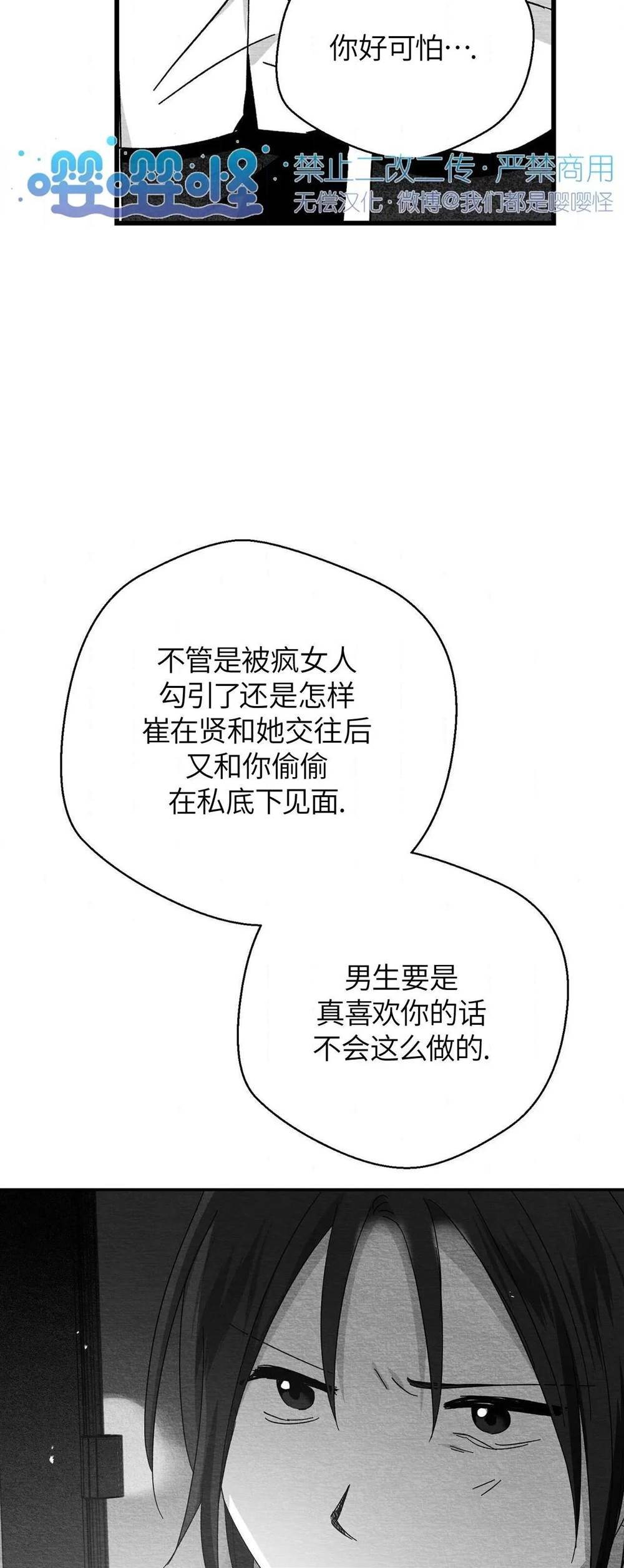 第47话 第 14 页