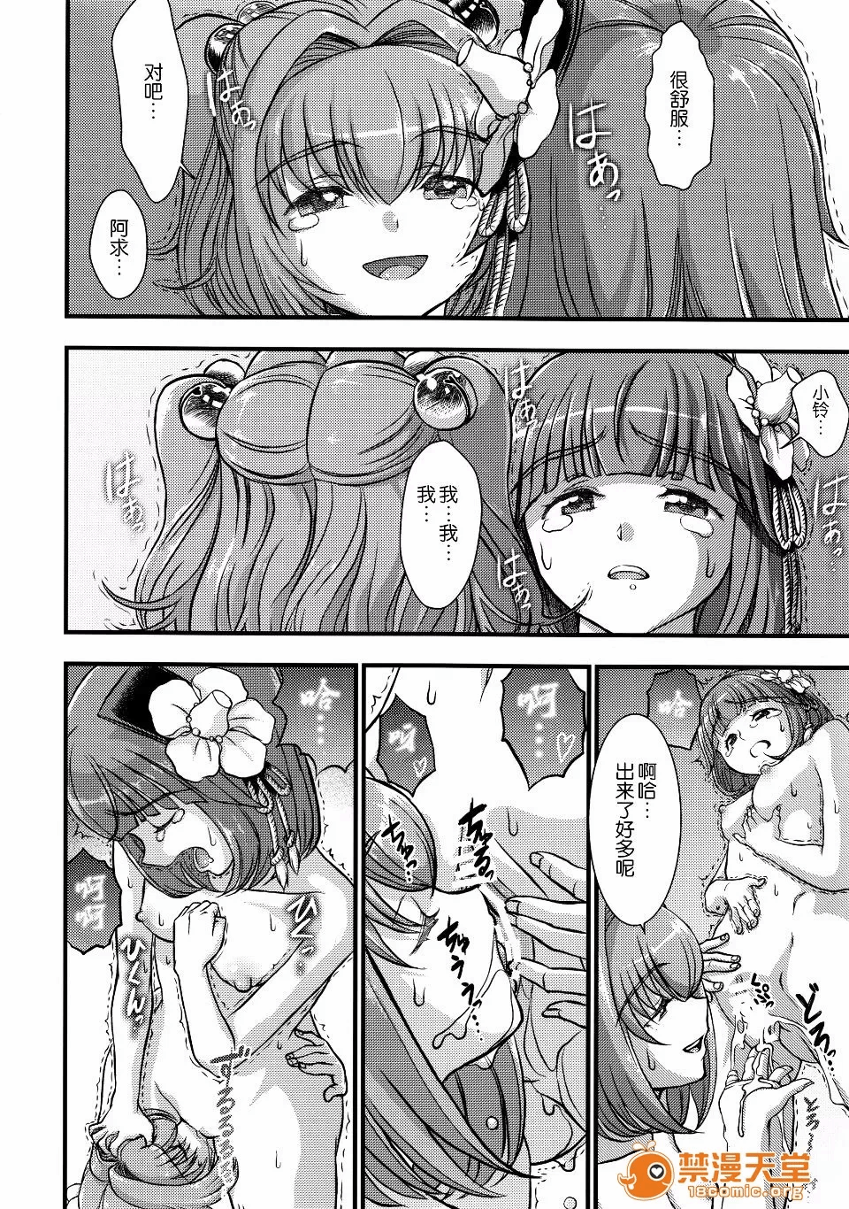 第一话 第 26 页