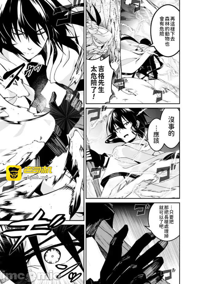 第5话5 第 9 页