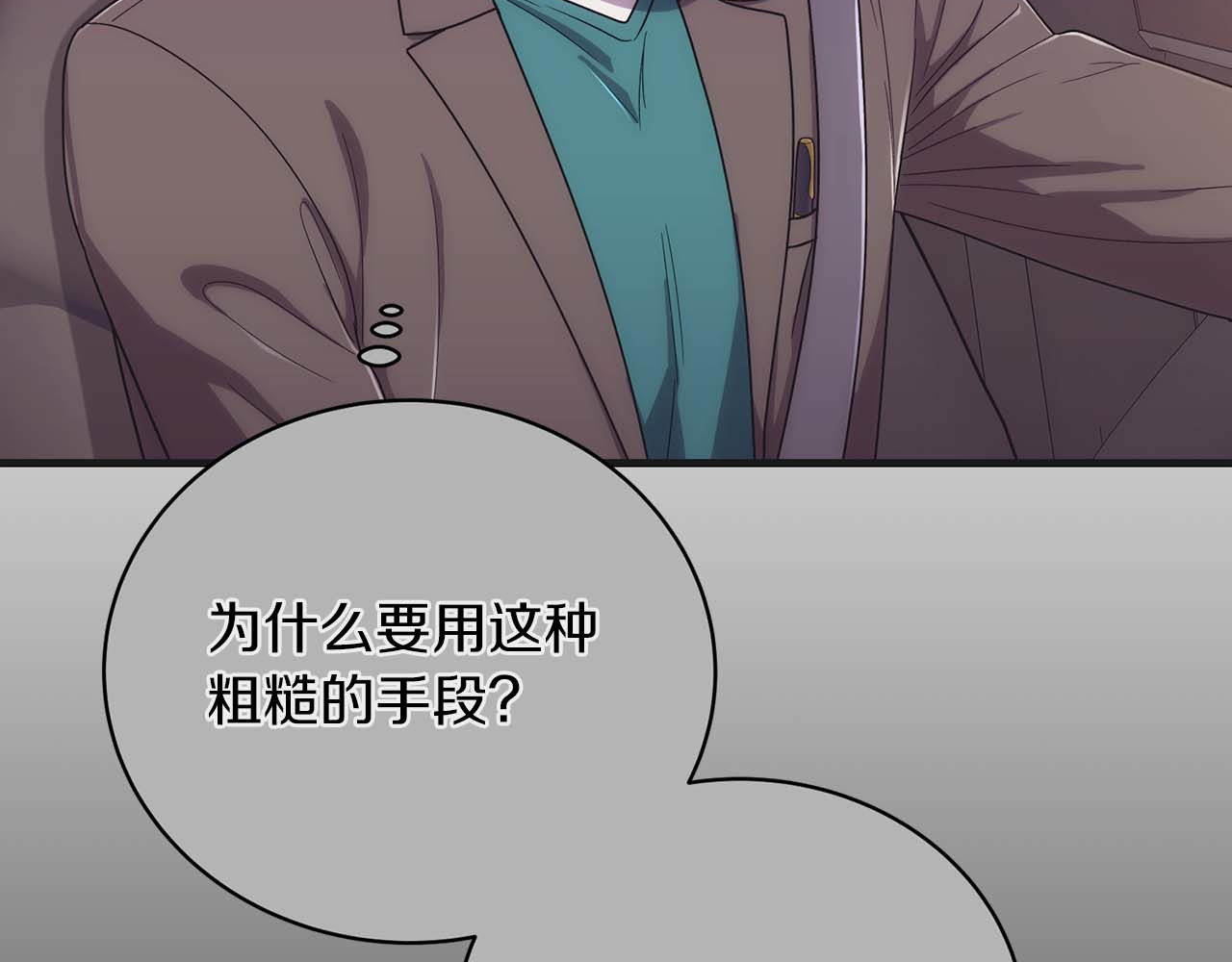 第133话 第 169 页