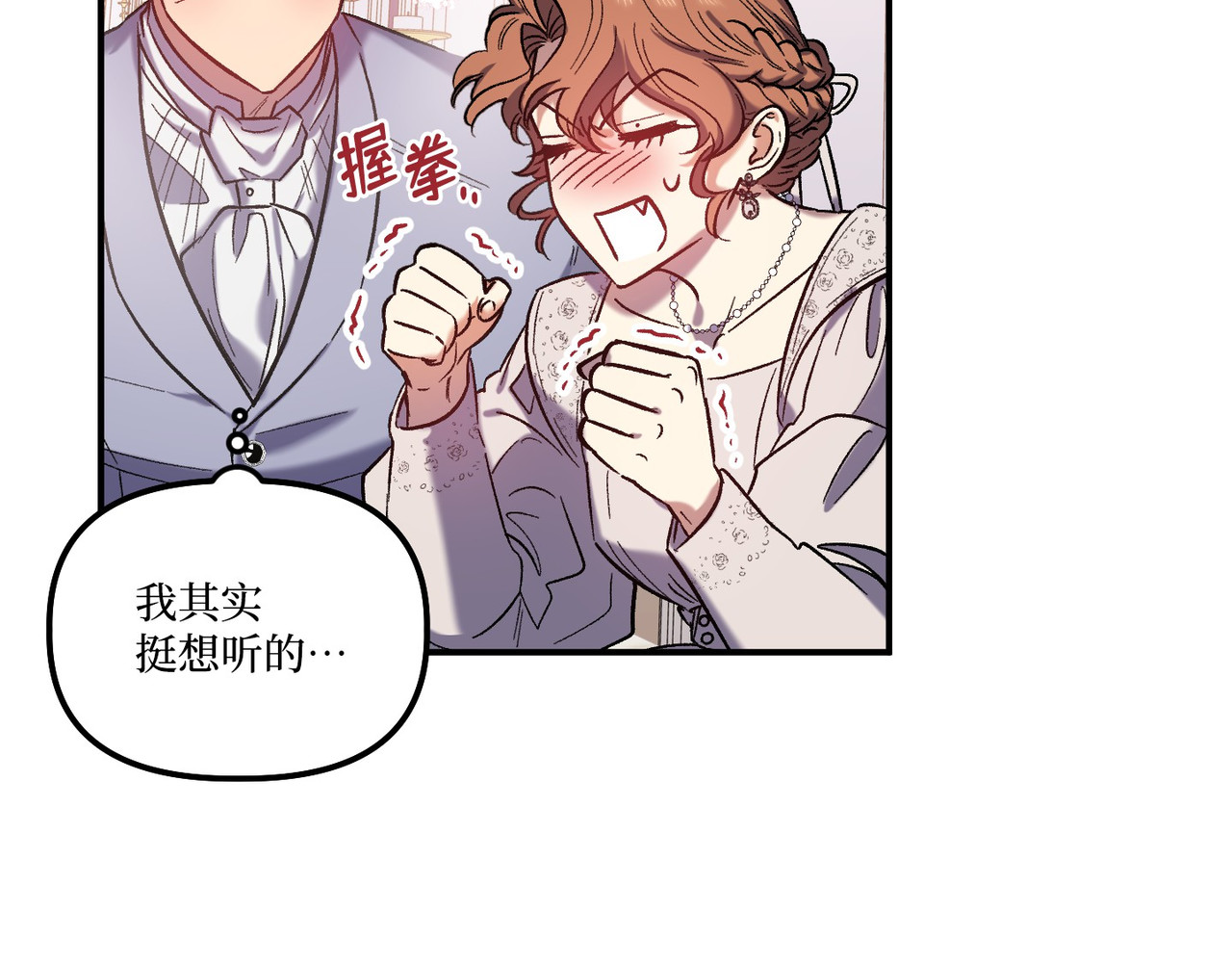 第 32话 第 51 页