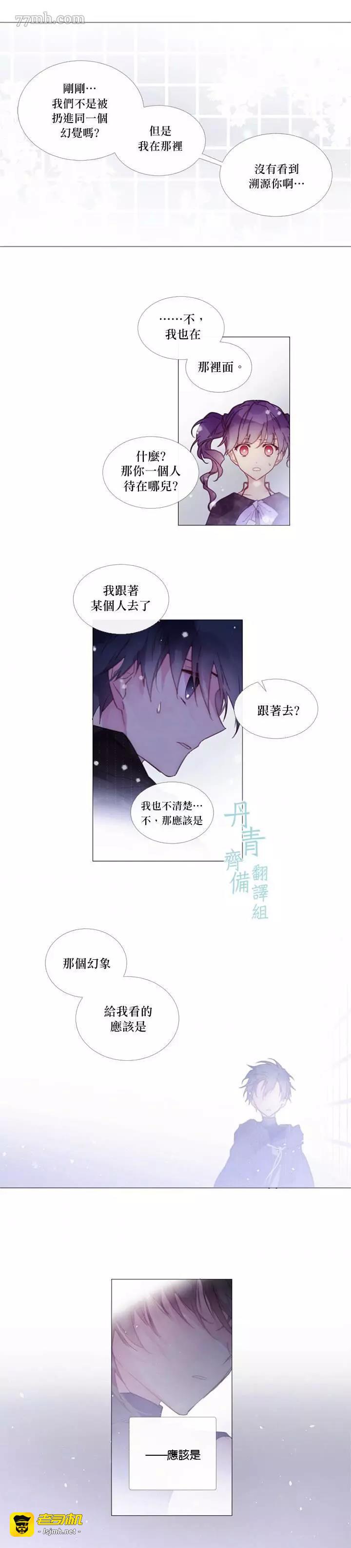 第52话 第 13 页
