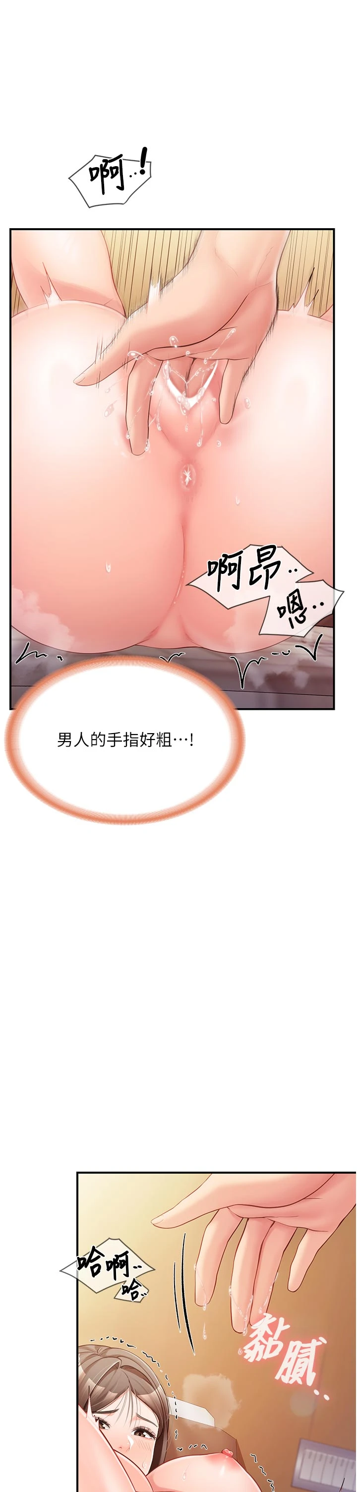 第38话 - 敏珠的第一次 第 42 页