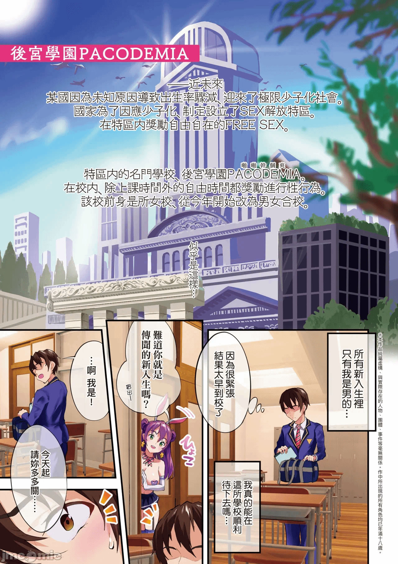 第一话 第 17 页