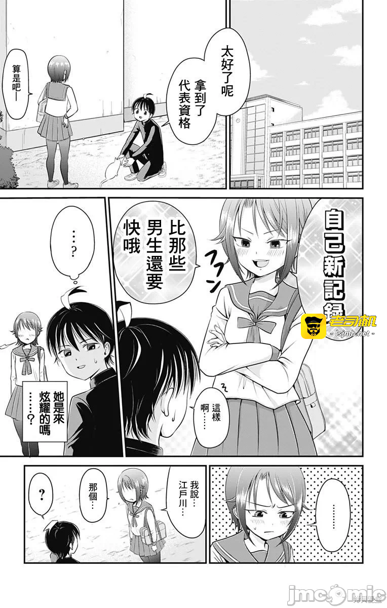 第4话第03话 第 23 页