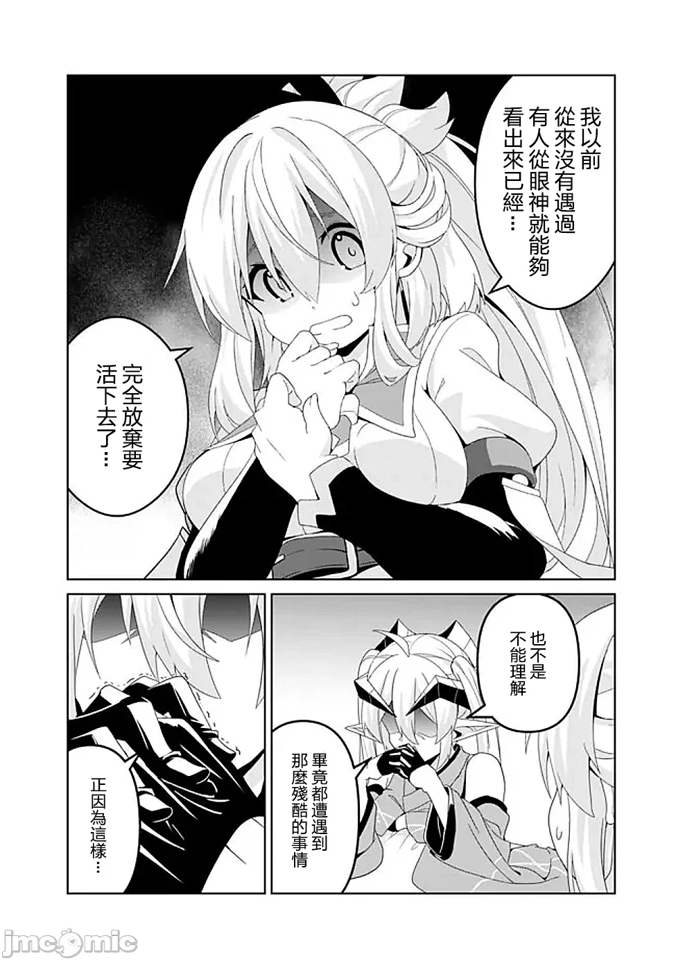 第17话17 第 12 页