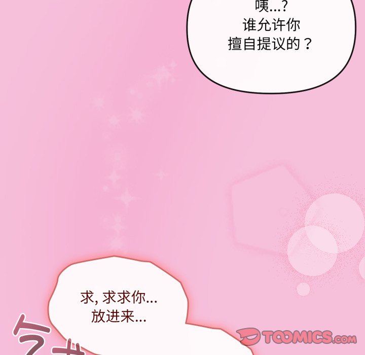 第5话 第 100 页