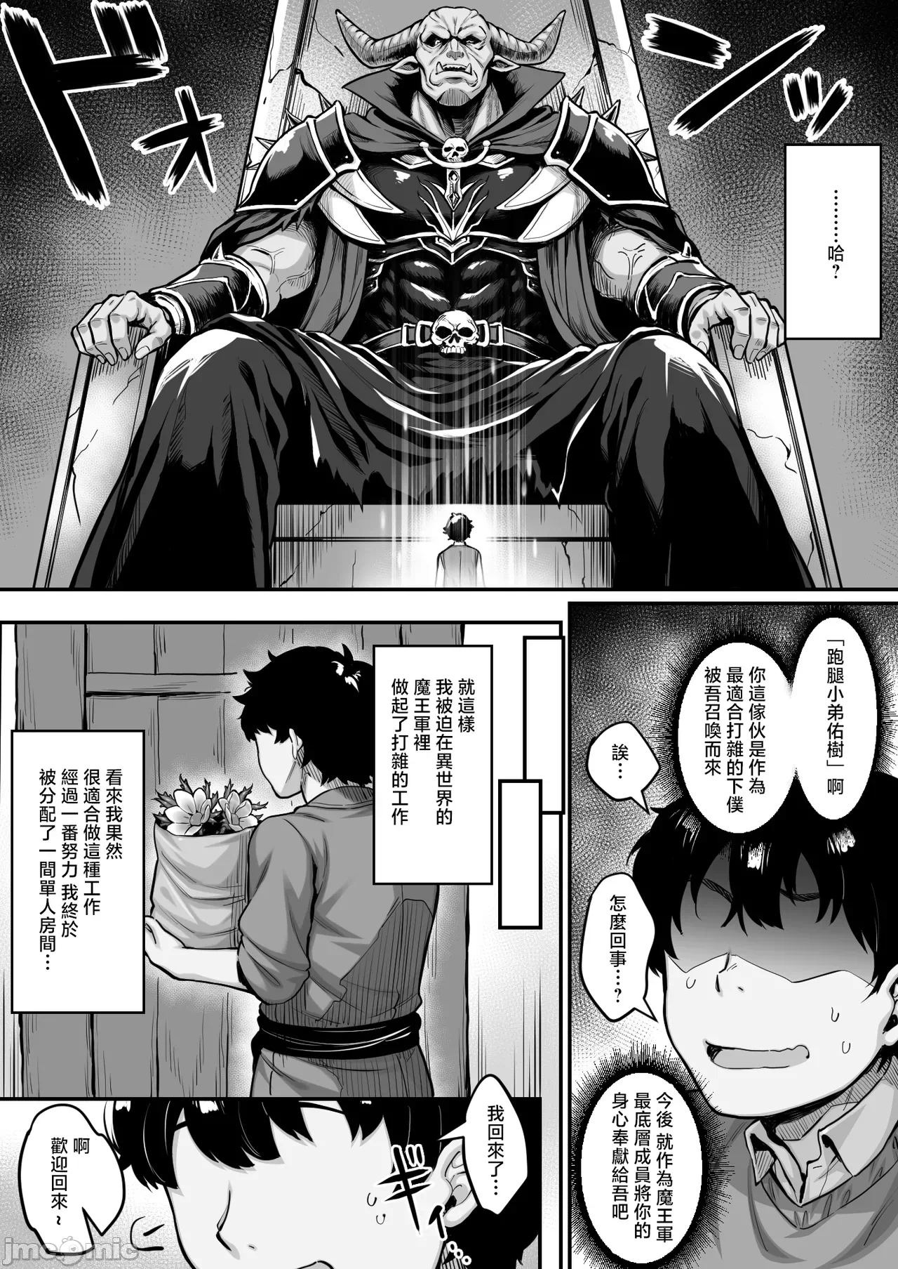 第一话 第 3 页