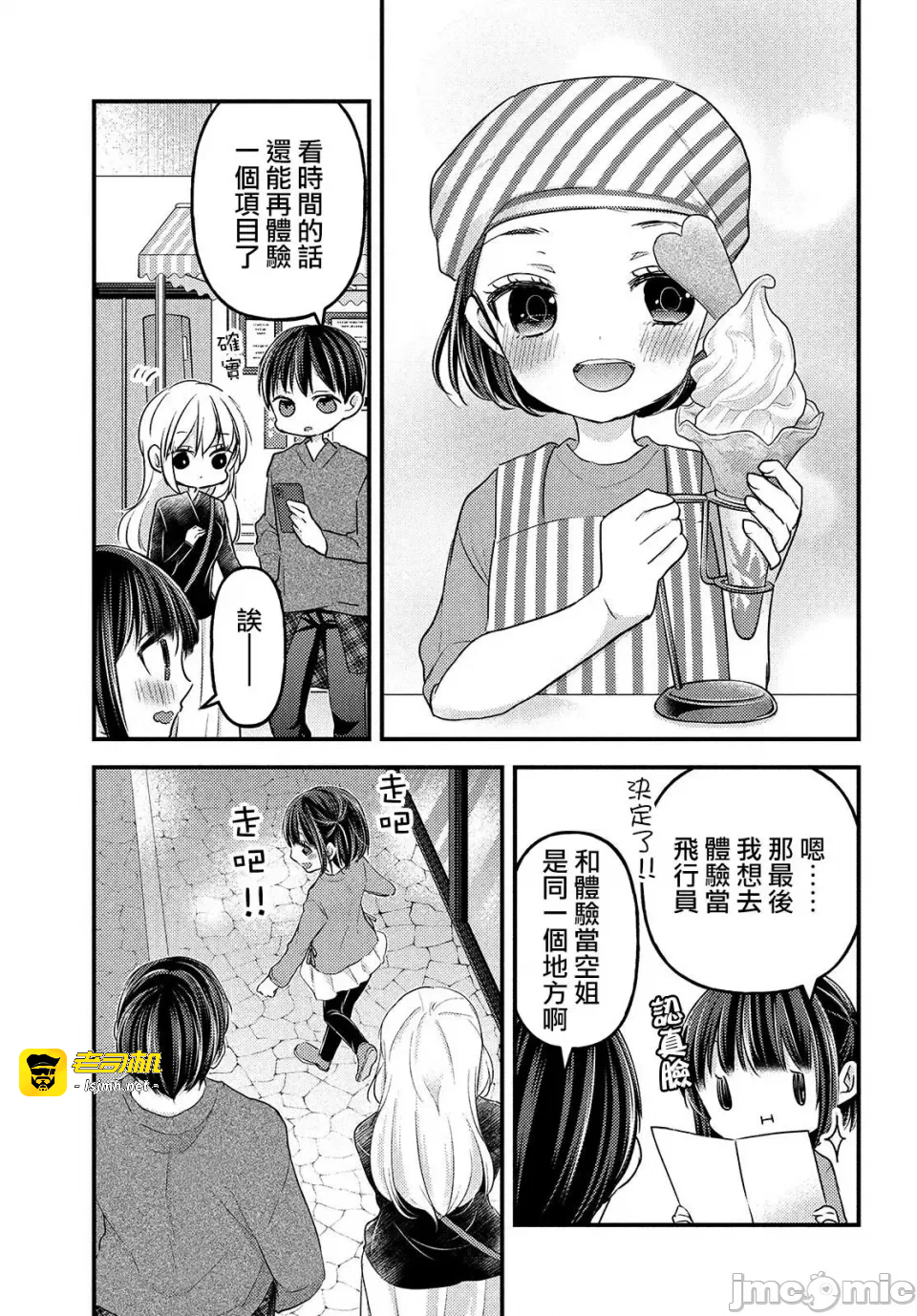 第11话第08话 第 17 页