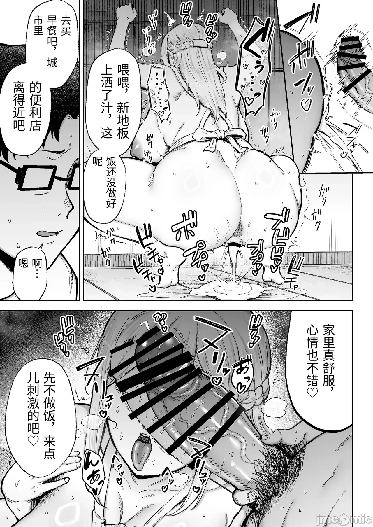 第一话 第 30 页