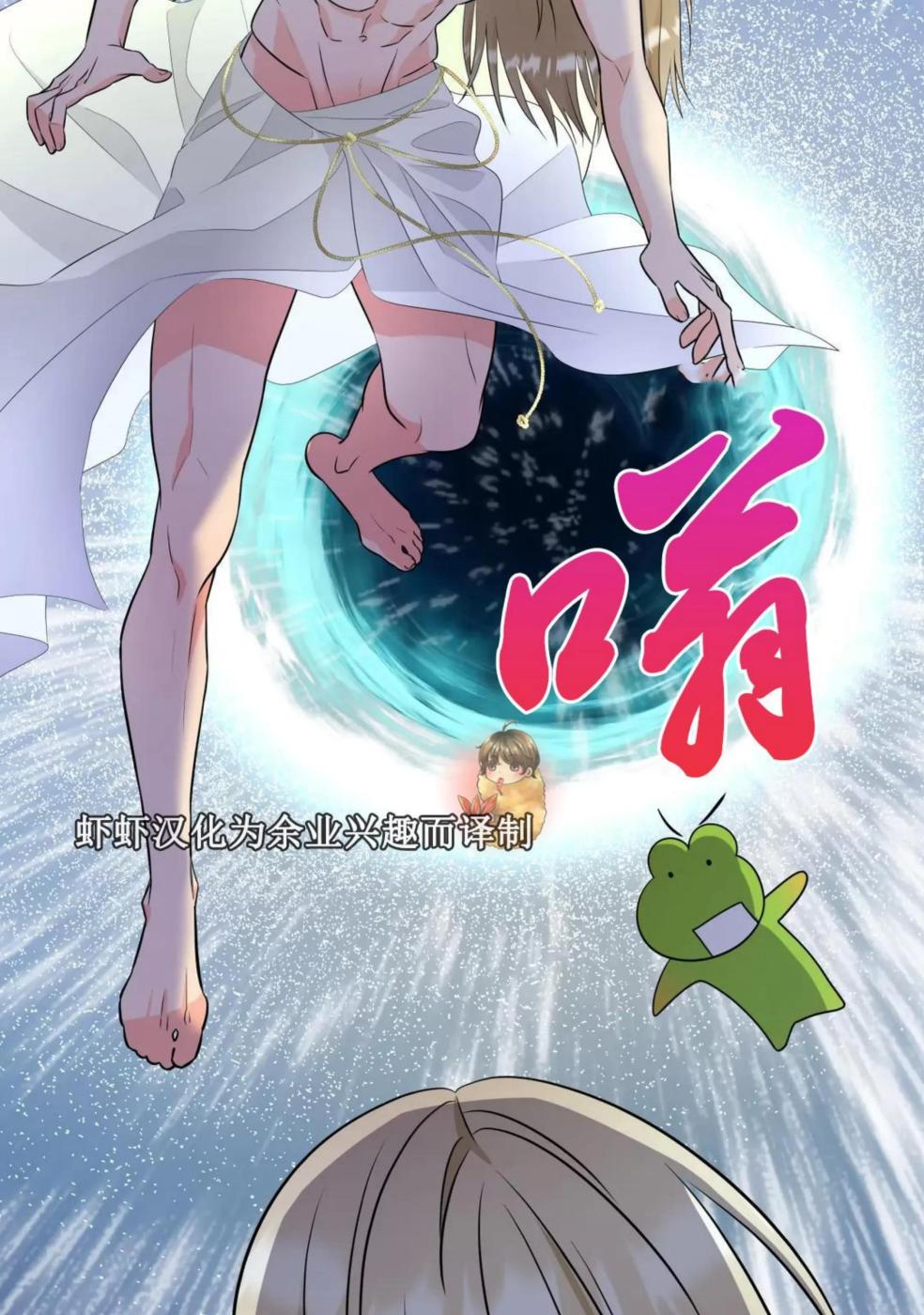 第3话 第 54 页