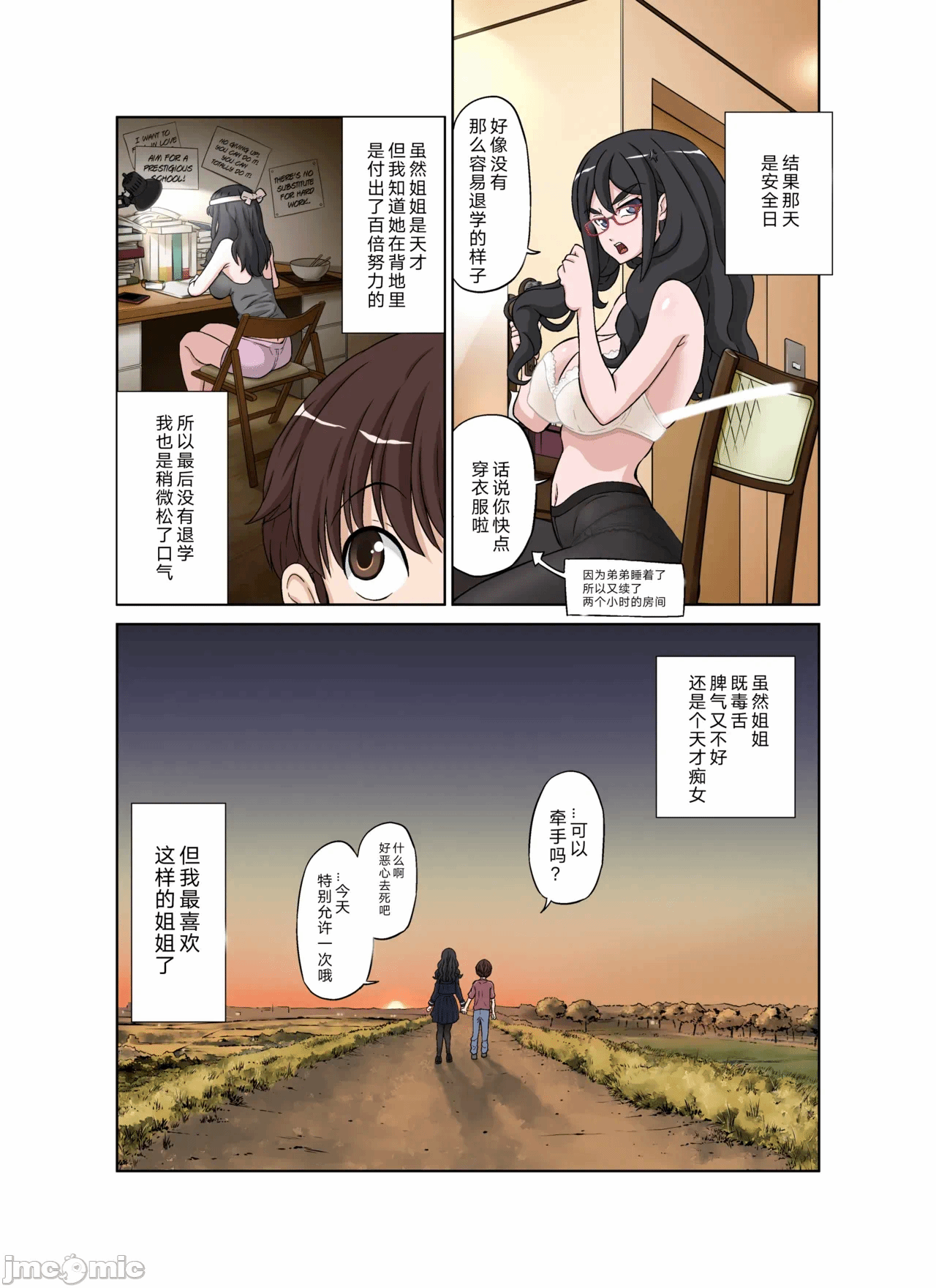第一话 第 50 页
