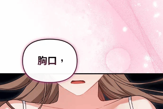 第33话第32话 第 101 页