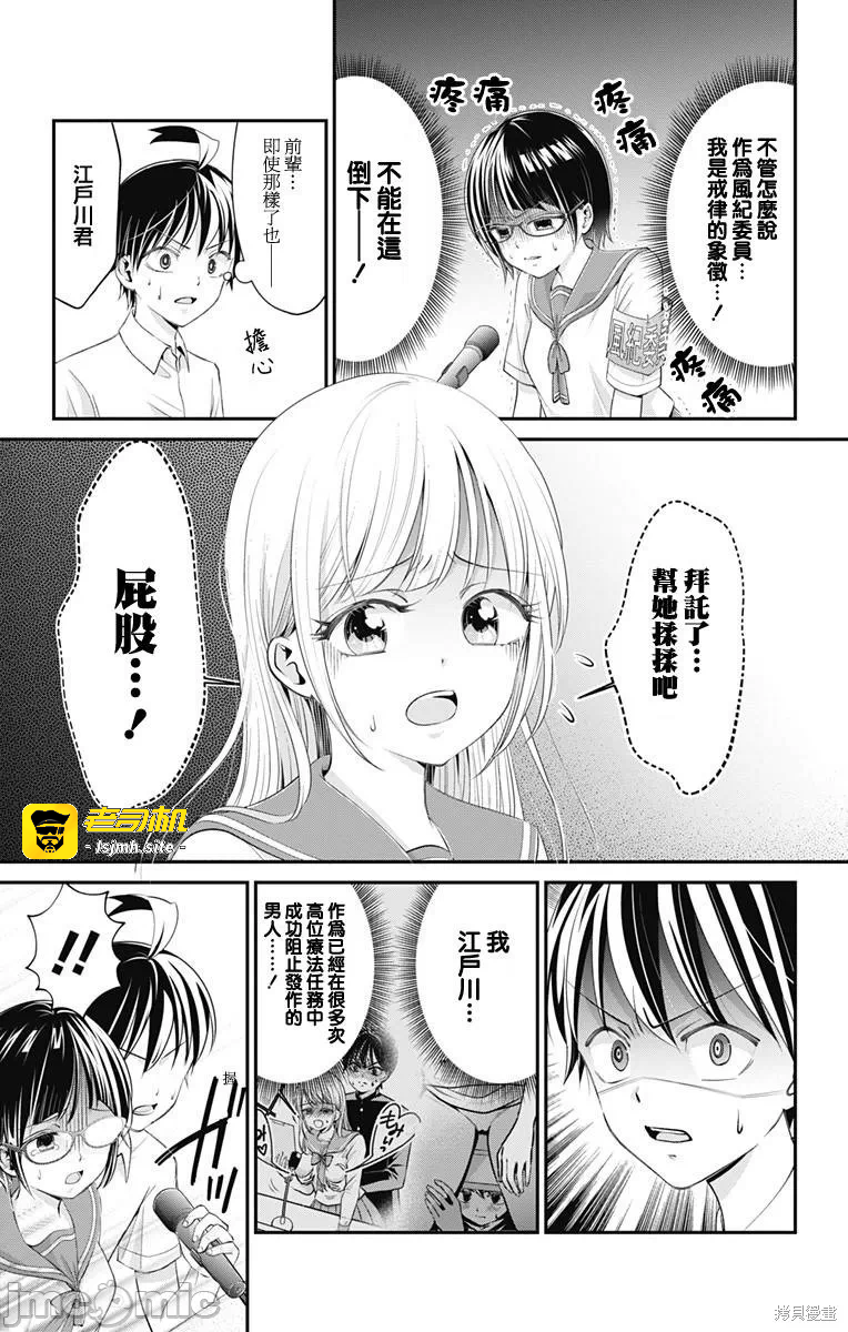 第19话第18话 第 3 页
